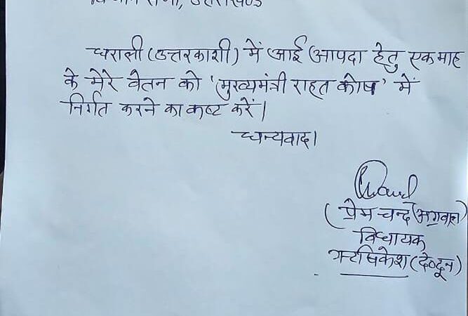 आपदा पीड़ितों के साथ अग्रवाल, की मदद की अपील