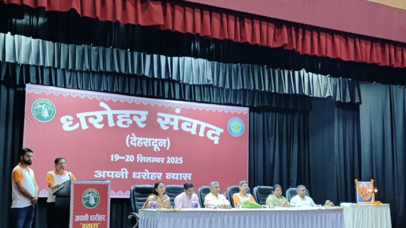 डा. हरीश ने धरोहर संवाद गोष्ठी में सांस्कृतिक धरोहर को रोजगार से जोड़ने की वकालत की