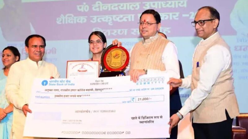 मुख्यमंत्री धामी: स्मार्ट क्लासरूम, डिजिटल लाइब्रेरी और ई-विद्या चैनल से शिक्षा का आधुनिकरण