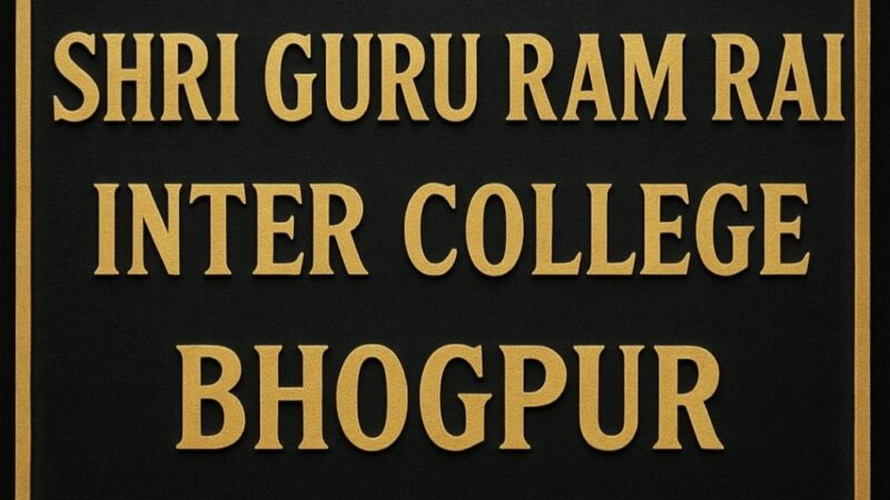 SGRRU की सत्य और शिक्षा की जीत, न्यायालय ने दी मान्यता
