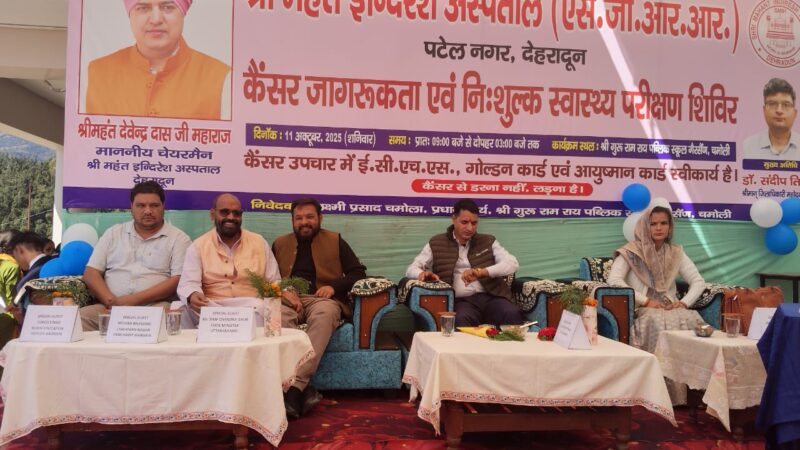 गैरसैंण के ग्रामीणों ने भाग लिया निःशुल्क स्वास्थ्य शिविर में, श्री महंत इंदिरेश अस्पताल ने किया मार्गदर्शन