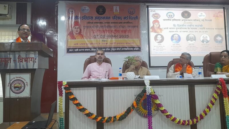 महर्षि दयानन्द की शिक्षाएँ आज भी प्रासंगिक — गुरुकुल कांगड़ी में विद्वानों ने बताया भारत पुनर्जागरण का मार्ग