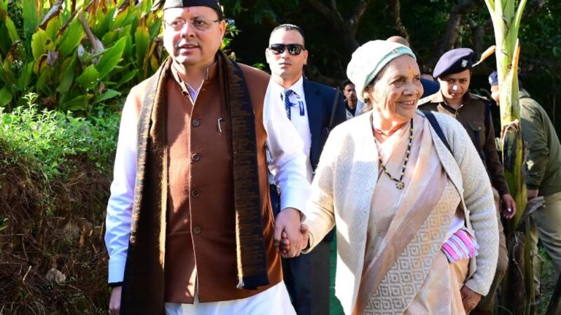 धामी का पैतृक दौरा: मातृभूमि की माटी और माताजी का साथ बना यादगार क्षण