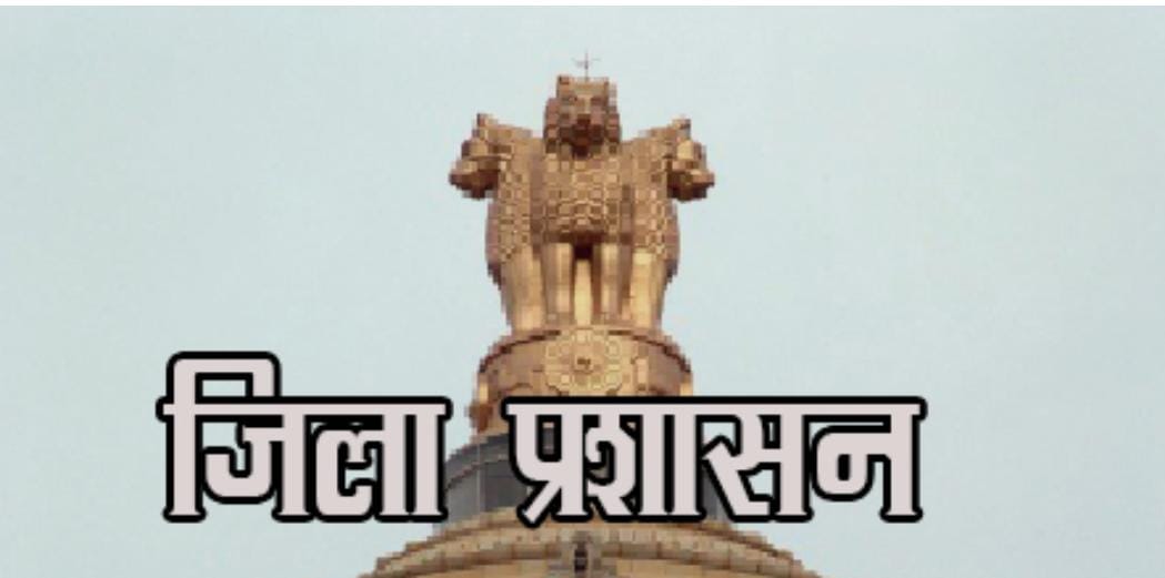 जिला प्रशासन का बड़ा फैसला, न्यायिक समाधान तक रेडक्रास कार्यालय सील