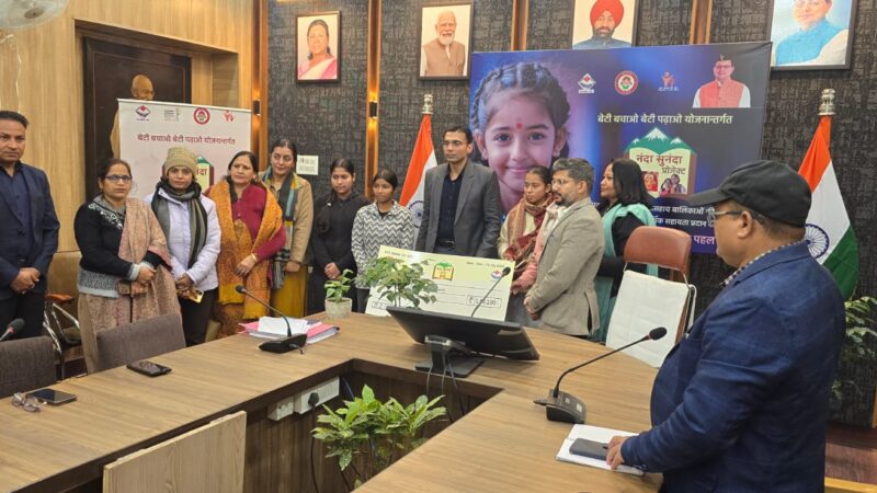 डीएम सविन बंसल ने बढ़ाया मदद का हाथ, संकट में फँसी बालिकाओं की शिक्षा फिर पटरी पर