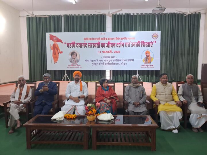 गुरुकुल कांगड़ी समविश्वविद्यालय में विद्वानों का संगम, महर्षि दयानंद के क्रांतिकारी विचारों पर चर्चा