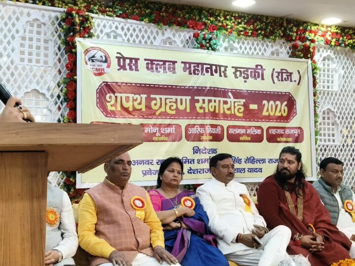 वर्चुअल संबोधन में मंत्री विनय रोहिल्ला का भरोसा — प्रेस क्लब को मिलेगा पूरा सहयोग