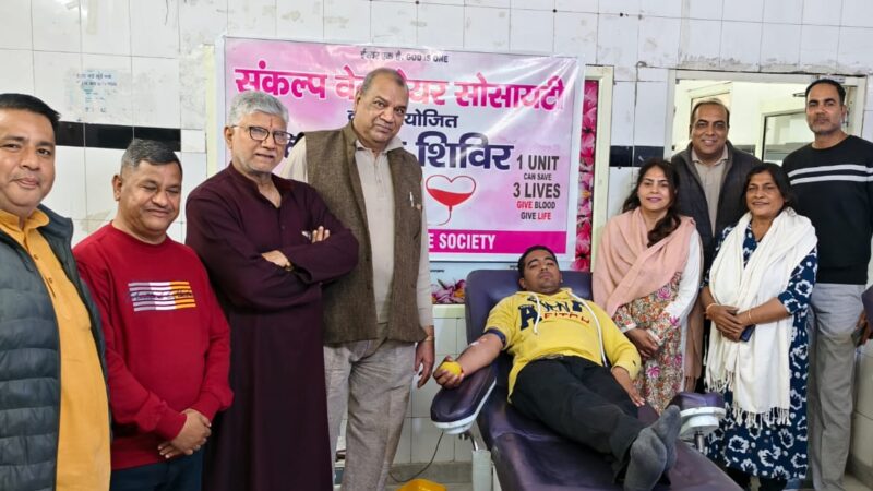 पूर्व राज्य मंत्री संजय पालीवाल बोले—रक्तदान से बचती है जिंदगी