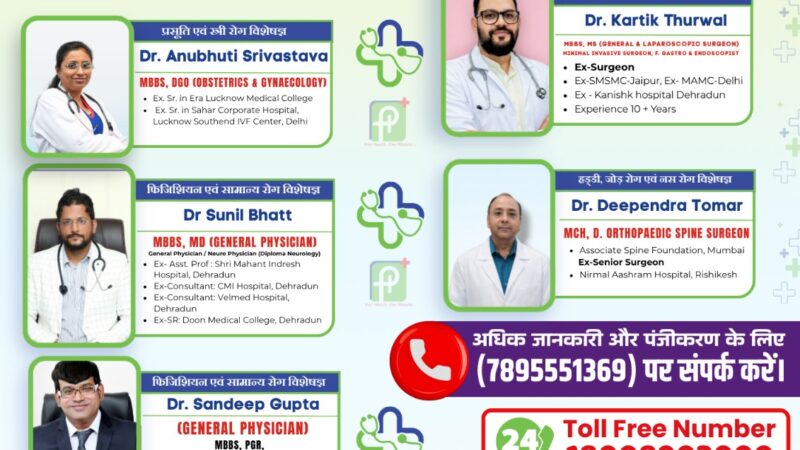 पैनेसिया हॉस्पिटल में 9 दिवसीय फ्री हेल्थ कंसल्टेशन कैंप