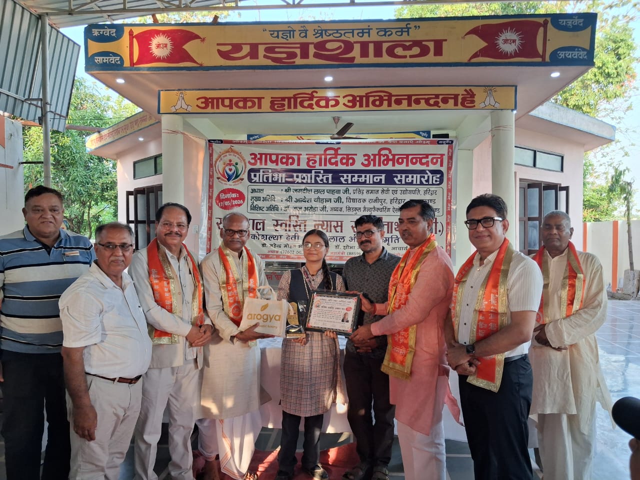 “आर्य समाज भेल में मेधावी छात्रों का सम्मान, विधायक आदेश चौहान ने बढ़ाया उत्साह”