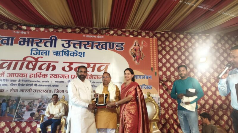 सेवा भारती ने दिखाई समाज परिवर्तन की तस्वीर, ऋषिकेश में सांस्कृतिक प्रस्तुतियों ने बांधा समां