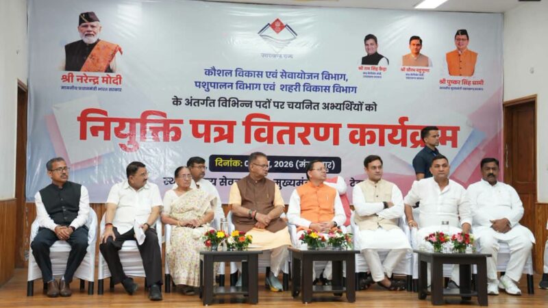 धामी का बड़ा संदेश- युवाओं की मेहनत का सम्मान, पारदर्शी व्यवस्था से मिल रही सरकारी नौकरियां