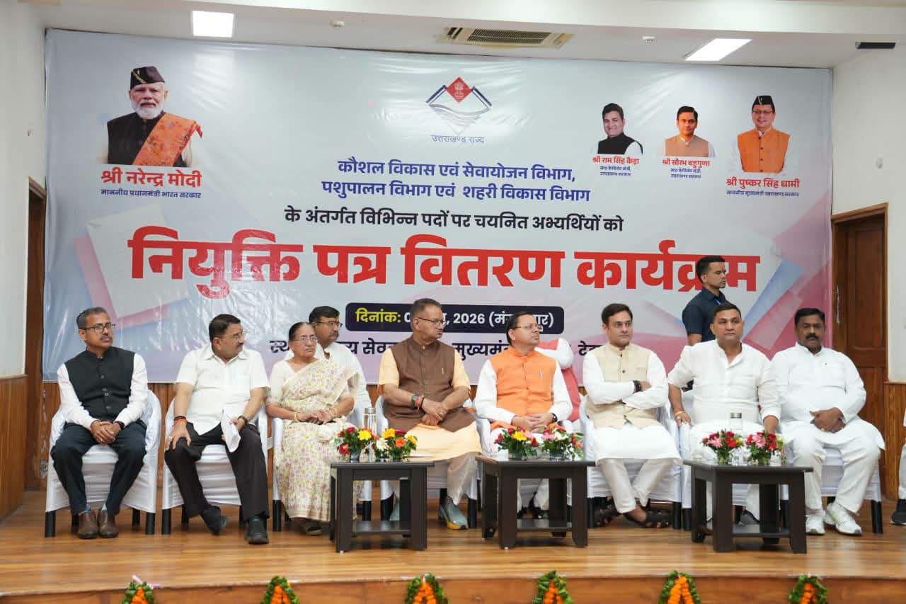धामी का बड़ा संदेश- युवाओं की मेहनत का सम्मान, पारदर्शी व्यवस्था से मिल रही सरकारी नौकरियां