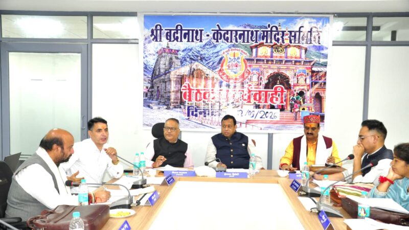 बदरीनाथ-केदारनाथ यात्रा ने रचा नया इतिहास, BKTC बोर्ड ने व्यवस्थाओं को और धार देने पर लगाई मुहर