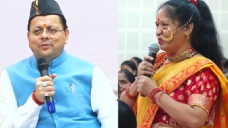 मातृशक्ति संवाद में मोदी-धामी के नाम गूंजा आभार, गीतों में बयां हुआ विश्वास